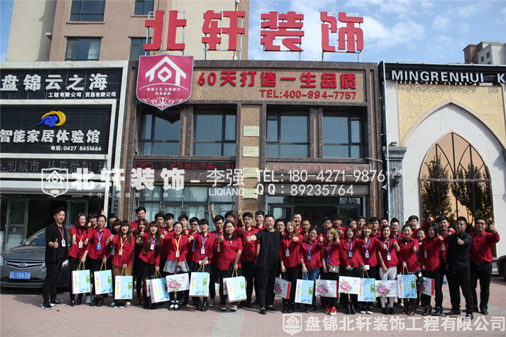 搞女人骚B北轩装饰红旗旗舰店